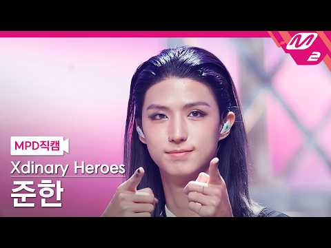 [MPD직캠] 엑스디너리 히어로즈 준한 직캠 4K 'Obsessed with Youth' (Xdinary Heroes JunHan FanCam) | @MCOUNTDOWN