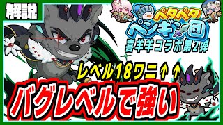 ペタペタペンギン団 羊コラボ第二弾 剣霊新スキン解説 ガチャ動画もあるよ