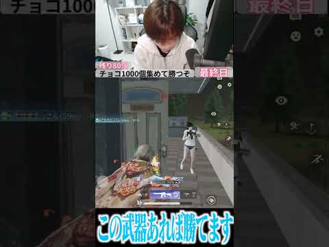 【荒野行動】M16最強ゲーミングwwwww #まろ　#荒野行動　#shortsのサムネイル