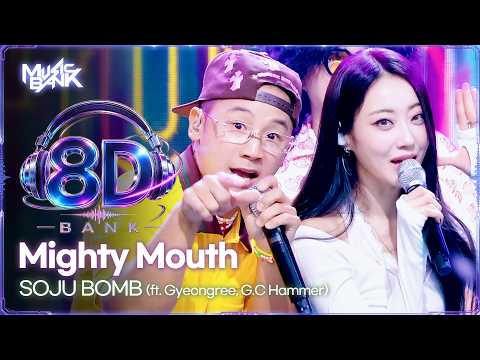 [🔊8D Bank] Mighty Mouth (마이티마우스) - SOJU BOMB (ft. Gyeongree, G.C Hammer) | KBS WORLD TV 260918