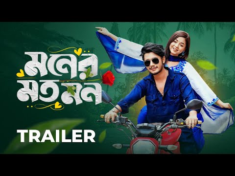 মনের মত মন | Trailer | Prank King | Sakib Siddique | Arohi Mim | Hasan Mehedi |Bangla New Natok 2025
