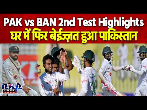 Bangladesh Whitewashed Pakistan By 2-0  at Rwalpindi || Pakistan vs Bangladesh 2nd Test Highlights