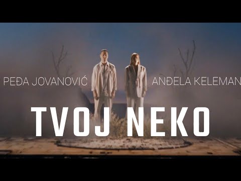 PEDJA JOVANOVIC FEAT. ANDJELA KELEMAN - TVOJ NEKO (OFFICIAL VIDEO 2023)