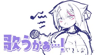 【歌とか】寝落ち用　めんげん開始前のささやかなしんやのざつだんなのさ【あおぎり高校／八十科むじな】
