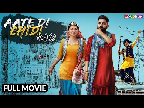 AATE DI CHIDI ~ Full Movie  | Amrit Mann | Neeru Bajwa | New Punjabi Movie