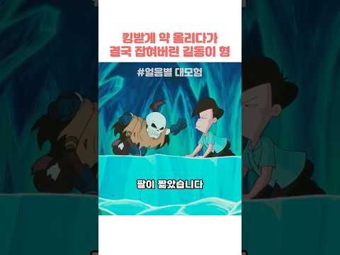 킹받게 약 올리다가 결국 잡혀버린 길동이 형 #아기공룡둘리
