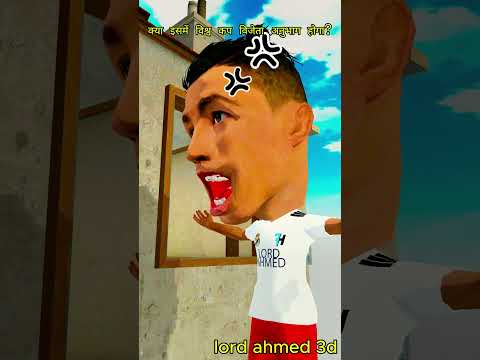 रोनाल्डो और मेस्सी   हीरे की खुदाई का तगड़ा मुकाबला! 💎⚽