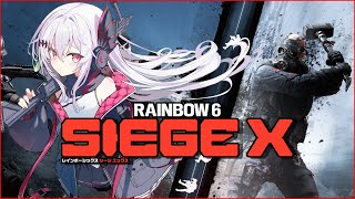 みんなと新しくなったシージXやるぞ！　【#R6S】→ APEX