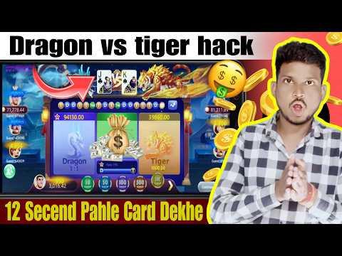 dragon vs tiger hack mod apk 2024 || dragon vs tiger game trick || dragon vs tiger winning tricks