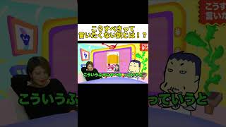 こうすべきって言いたくない訳とは！？#shorts #ビジネス #起業#宗教