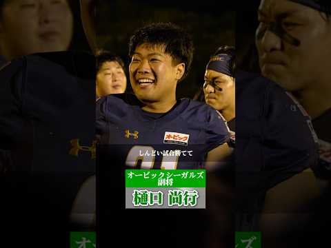 どことやっても勝てると信じられるくらい取り組もう #アメフト