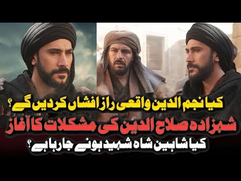Kudus Fatihi Selahaddin Eyyubi Episode 2 in Urdu | Will Najmuddin leak the secret? || YTURDU