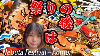 【Vlog】弾丸青森ツアー2025夏/ 青森ねぶた祭りが終わった後、見たことありますか？【Behind the Nebuta Festival – Aomori City Vlog】