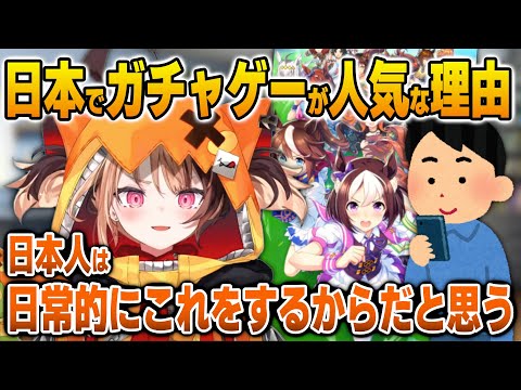 日本でガチャゲーが流行っている理由に気がつくジジ【英語解説】【日英両字幕】
