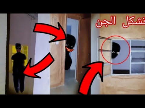 مشاهد مخيفة امام المغامر حارث من ارعب المغامرات الصادمة #horror