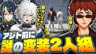 【#MADTOWN】アジト前で不審な2人組を見つけた天開司【伊波ライ/叢雲カゲツ/Vtuber】