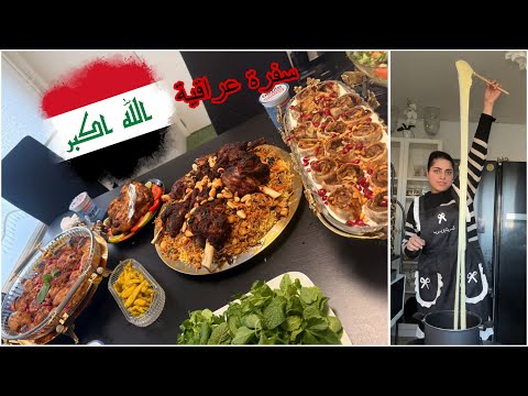عزمت بيت صديقتي على سفرة أهلنا 🇮🇶 بمساعدة ابني الكبير ❤