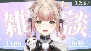 【おやすみありがと🎉🐼】日々精進！昨日よりも今日よりももあべたーでびっぐなぱんだ！ということで新しいリスナーさんとの出会い強めに求めていきま