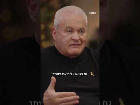 פגישה עם רוני קובן | אם היו מעירים את גלנט, ה-7.10 נראה היה אחרת?