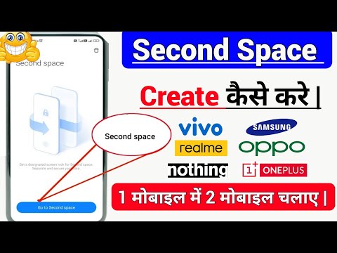 Second Space setting Create Kaise Kare | Ek Phone Me 2 Phone Kaise Chalaye