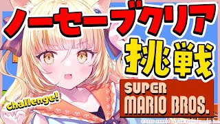 【FCマリオ】初深夜配信★ロサンゼルスにて開催！#AnimeExpo 同時生配信中【 #若魔麦たると/ #にゃんたじあ！】