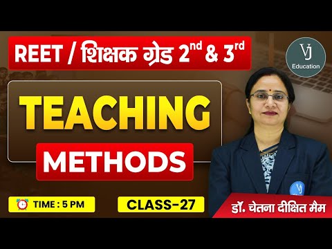 27) Teaching Methods | Reet Online Live class 2024 | शिक्षक ग्रेड 2 and ग्रेड 3