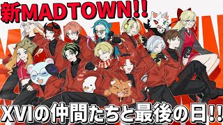 MADTOWN最終日、みんな本当にありがとう!!『 Grand Theft Auto V 』【 エビオ/にじさんじ 】