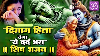 Shiv bhajan 2025 | भोले बाबा तुम्हारी नगरिया | Bhole baba Tumhari nagariya | Vijay Mishra mahadev