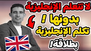 "أهم 70 فعل مركب في الإنجليزية 🗣️ | لازم تحفظهم لتتكلم بطلاقة!"🔥🔥🔥هذه الأفعال = طلاقة في الإنجليزية!