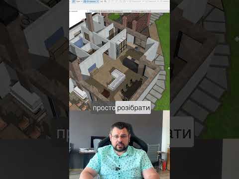 Що можна зробити з недобудованим будинком. #будинок #будинокуселі #проект #архітектура