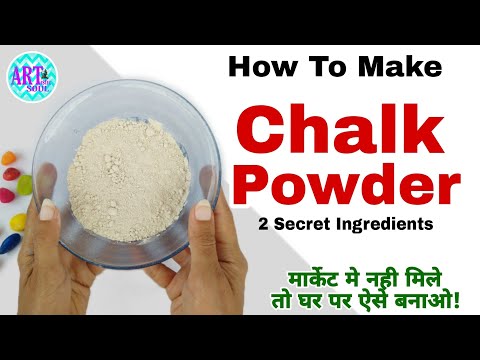 How To Make Chalk Powder At Home | चॉक पाउडर बनाने की विधि | Chalk Painting On Jar