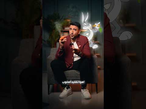 ليش الأرانب تحب تاكل الجزر؟🥕🐇