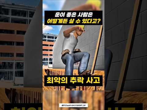 엉덩이부터 척추까지 철근이 박힌 남성