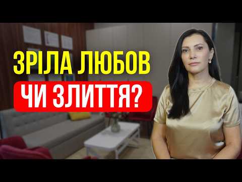 Чому кохання може зникати у стосунках: коли близькість перетворюється на злиття