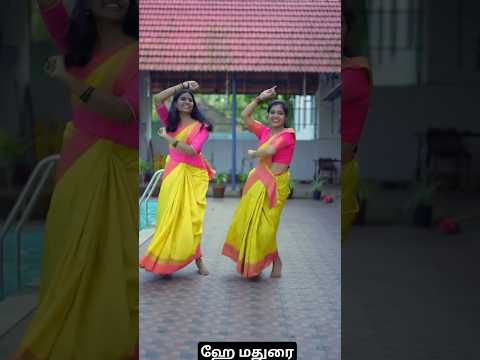 ஹே மதுரை #song #dance #madurai #tamil