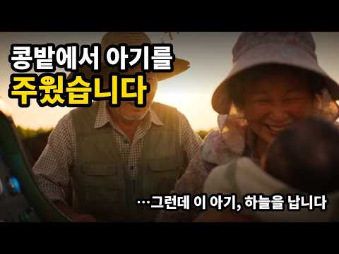 두유 먹고 자란 아이가 지구를 구합니다 | 포프리 전두유