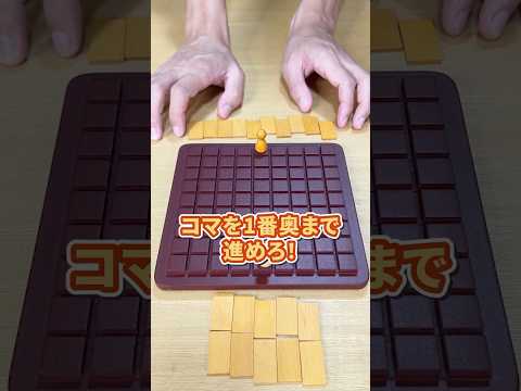 壁の建て方が下手すぎたww #ボードゲーム #ムーブ #コリドール #shorts