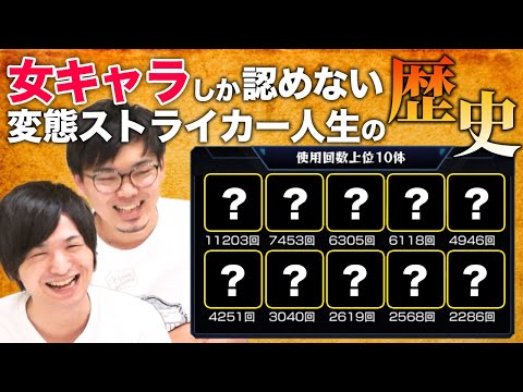 【モンスト】よおちゃんのガチャ限使用回数ランキングが意外な結果だったｗｗｗ【モンスト/よーくろGames】