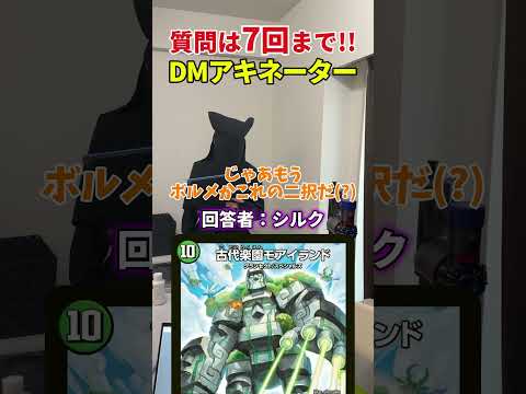 【DMアキネーター】このカードの名前に「アイラ」は含まれてますか？【デュエマ】