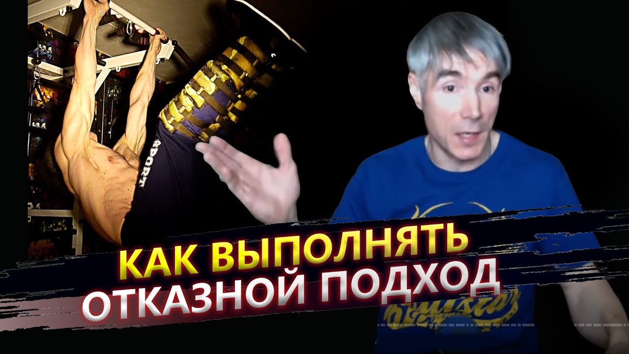 Как выполнять упражнение до отказа