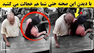 لحظه ای که نباید ضبط دوربین می شد | صحنه‌ های باورنکردنی (قسمت - 25)