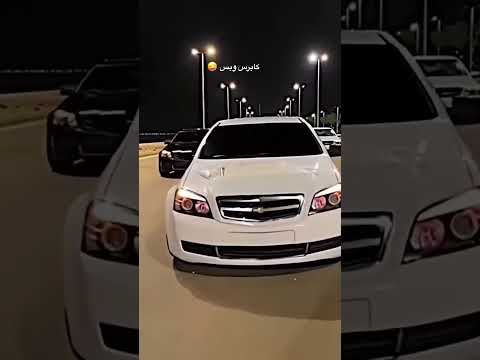 كابرس وبس 😜😜