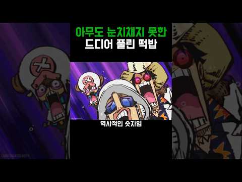 원피스)숫자 56의 진정한 의미