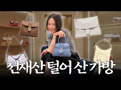 김나영이 전재산 털어 샀던 그 가방! 지금까지도 아끼는 가방의 정체는?