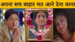 SARU|| SAROJA की मौत के बाद ऐसे ANPURNA बनेगी उसका सहारा , ऐसे बदलेगी पूरी कहानी