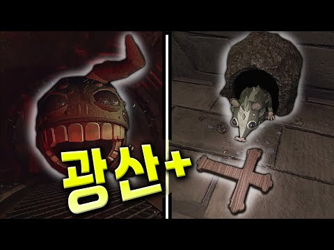 도어즈 광산+ 업데이트 44가지