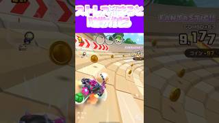 【マリオカートツアー】ストレス溜まると味覚なくなるんですω #マリカ #フルコン #マリカツ #ゲーム #アプリ  #shorts #個人勢