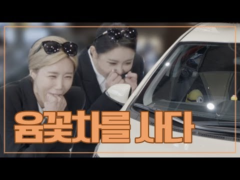 윰꽃🌸드디어 윰꽃 드림카를 <strong>구매하다</strong>
