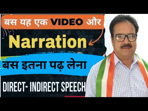 Direct Indirect | BOARD EXAM 2025 | Direct And Indirect Speech |English Grammar