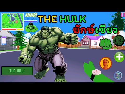 อย่าทำให้ฉันโกรธ!!! แจ็คกลายเป็นเดอะฮัค ทำลายเมือง | Dude Theft Wars